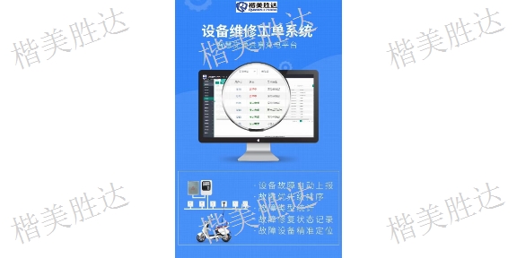 成都新能源充電系統哪個公司好 誠信為本 成都楷美勝達科技供應
