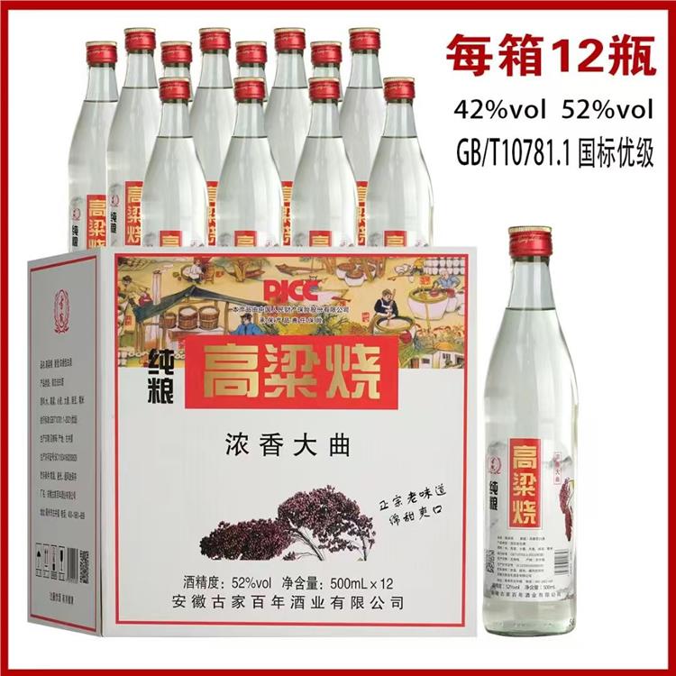 古家**酒業(yè) 寧波白酒廠商