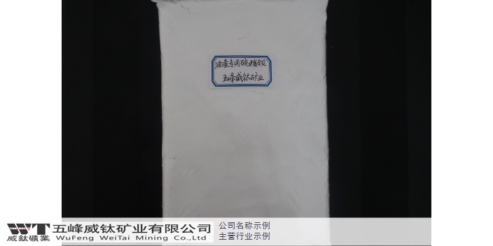 浙江研發消光硫酸鋇 服務至上 五峰威鈦礦業供應