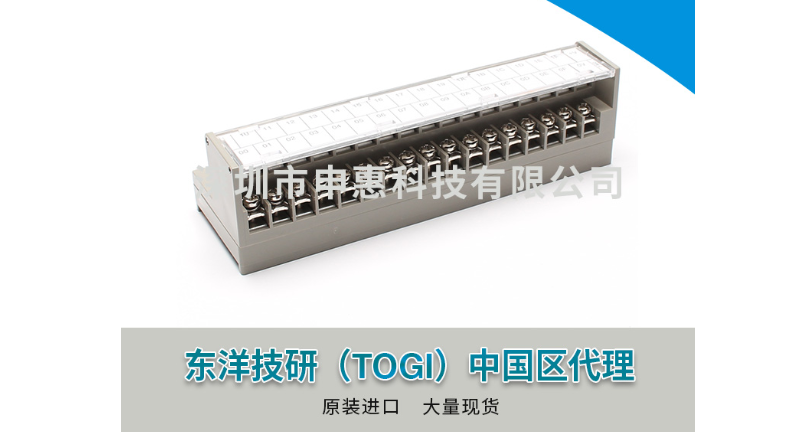 TOGIPCA7-1H40-TB34-O1PLC接線端子 申惠現貨 深圳市申惠科技供應