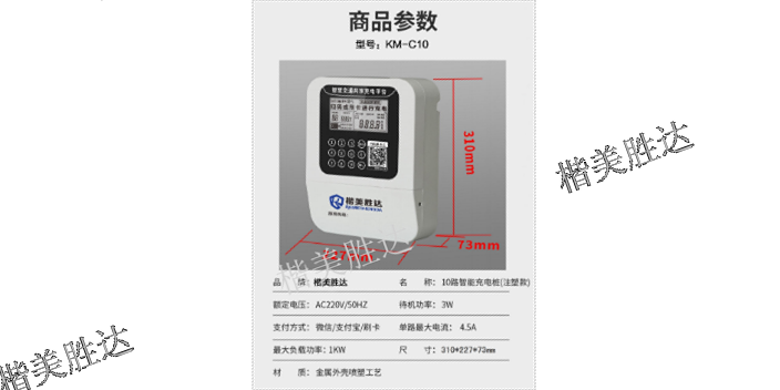 成都大功率充電系統代理商 歡迎咨詢 成都楷美勝達科技供應