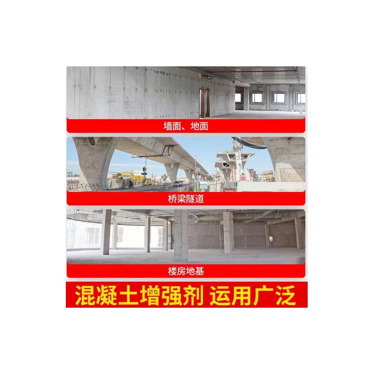 河源混凝土密封固化劑 墻面地面起塵起灰起砂處理劑