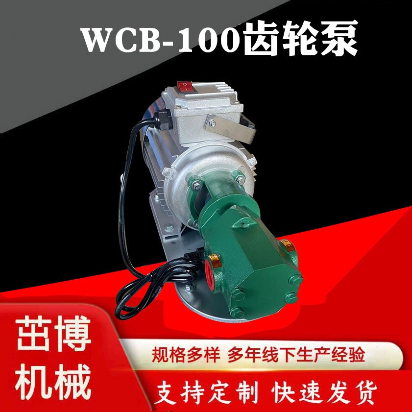 茁博品牌 手提泵 WCB榨油機設(shè)備