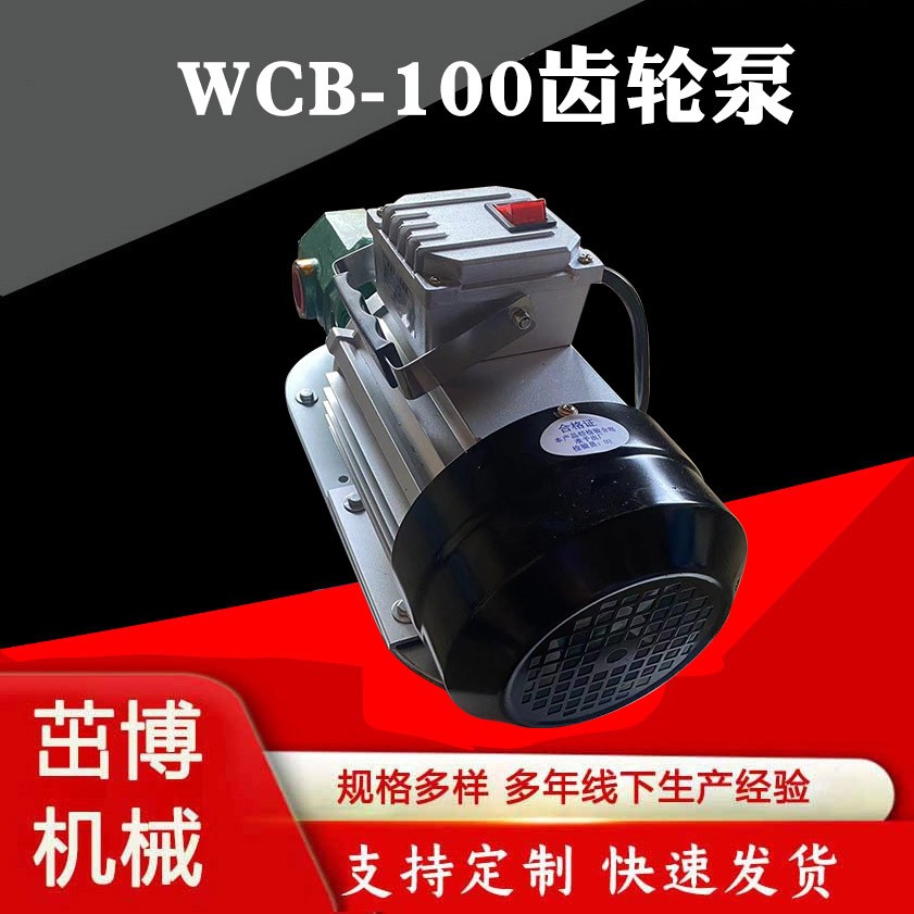 茁博品牌 手提泵 WCB榨油機設(shè)備