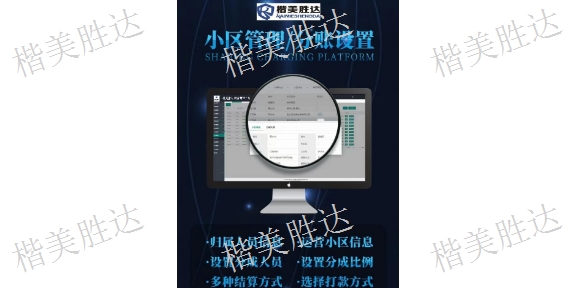 成都智能化充電系統(tǒng)合作* 歡迎咨詢 成都楷美勝達科技供應