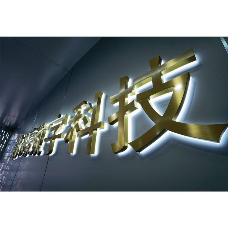 嘉興背景墻水晶字制作