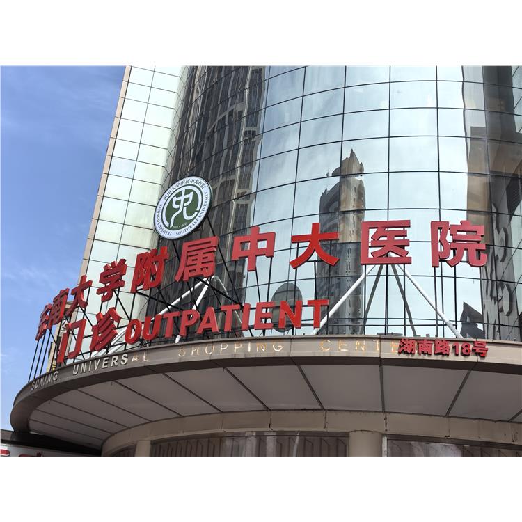 嘉興南京發光字制作哪家便宜
