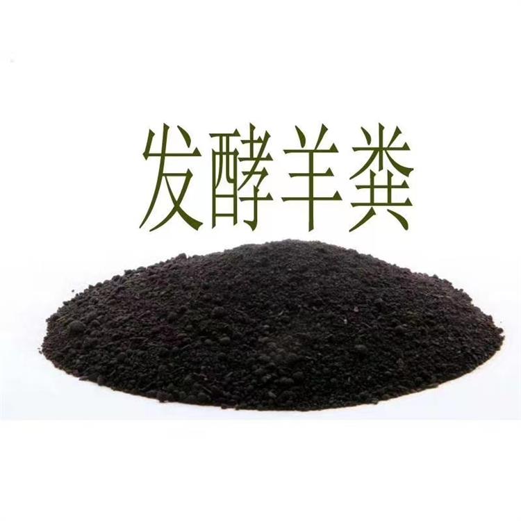 發(fā)酵羊糞**肥 沈陽純羊糞**肥料 隨時裝車