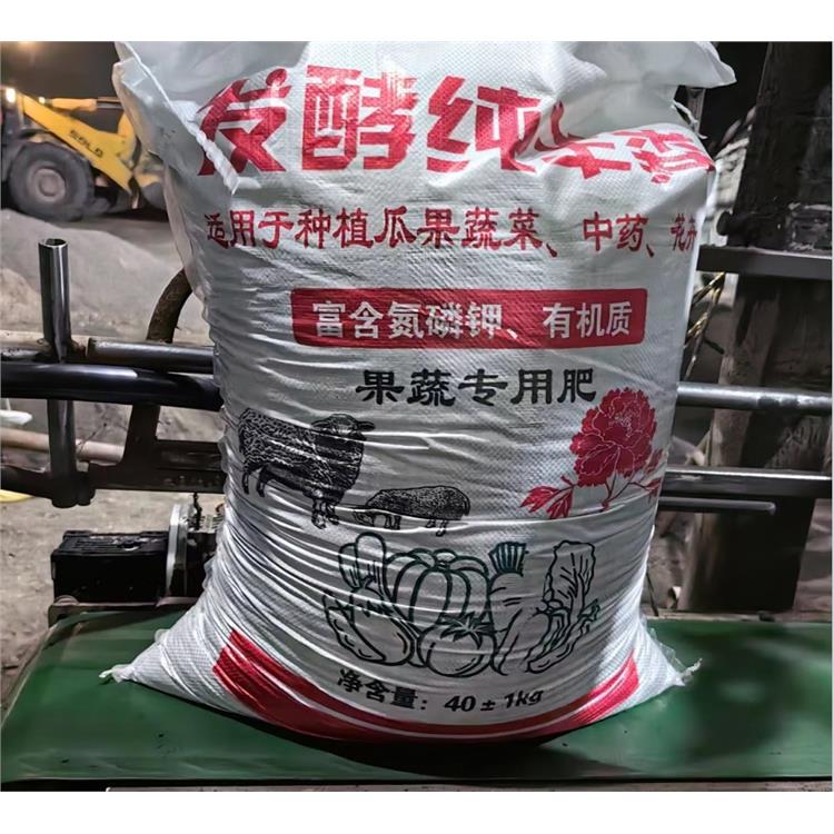 羊糞**肥廠家 孝感**肥廠家 不易燒根