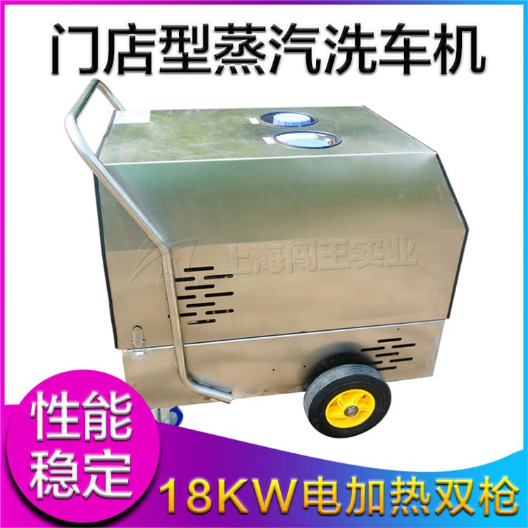 自做蒸汽清洗機(jī) 消菌除味