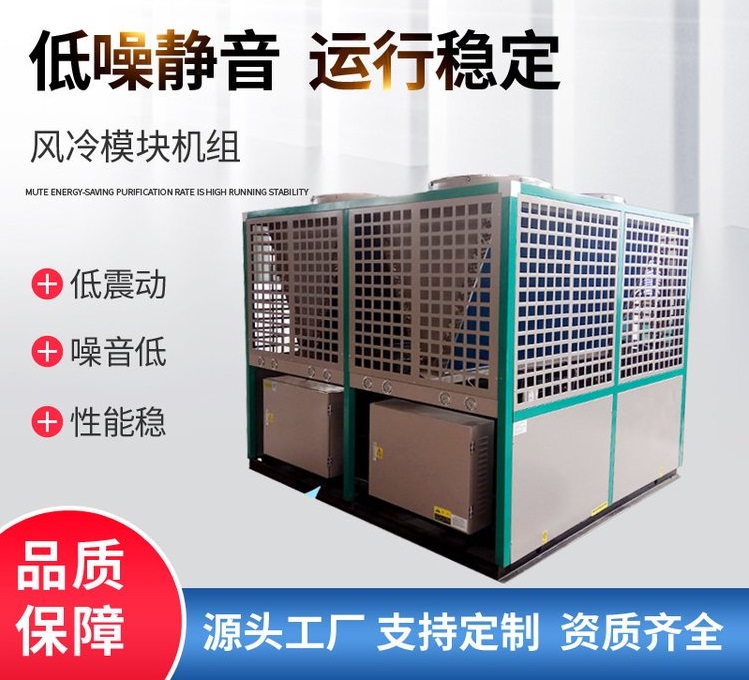 風(fēng)冷模塊機(jī)組生產(chǎn)廠家