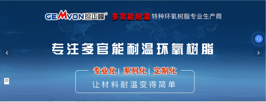 重慶湖北珍正峰四氫鄰苯二甲酸二縮水甘油酯銷售廠家 來電咨詢 湖北珍正峰新材料供應
