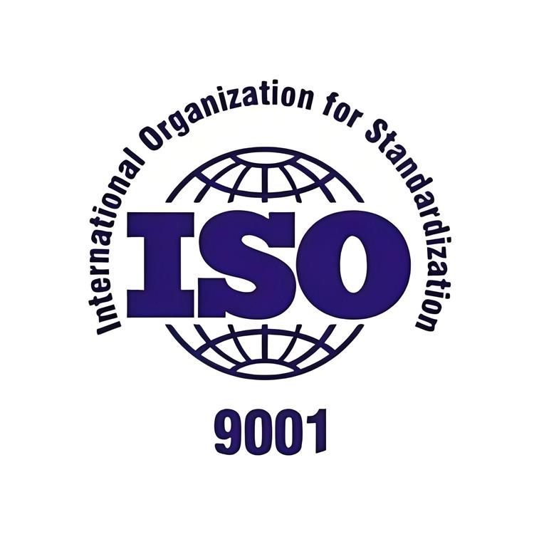 晉城ISO9001價格