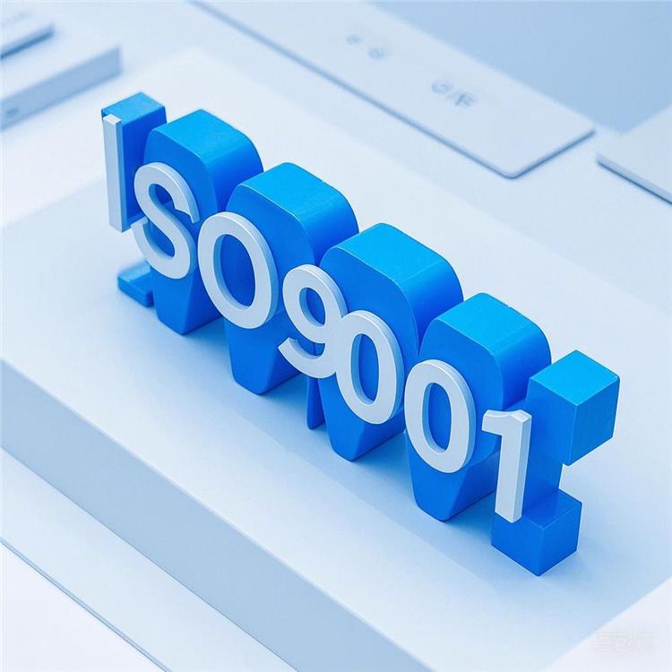 欽州質量管理體系公司