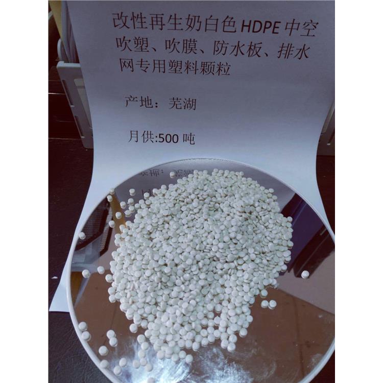 江蘇pe一級回料