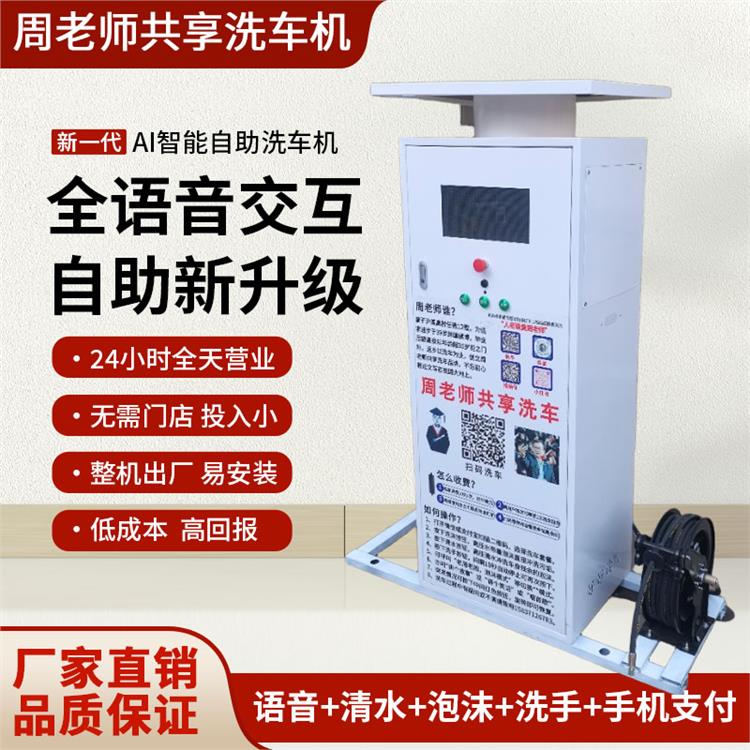 闖王 成本效益型 24H自助洗車 技術