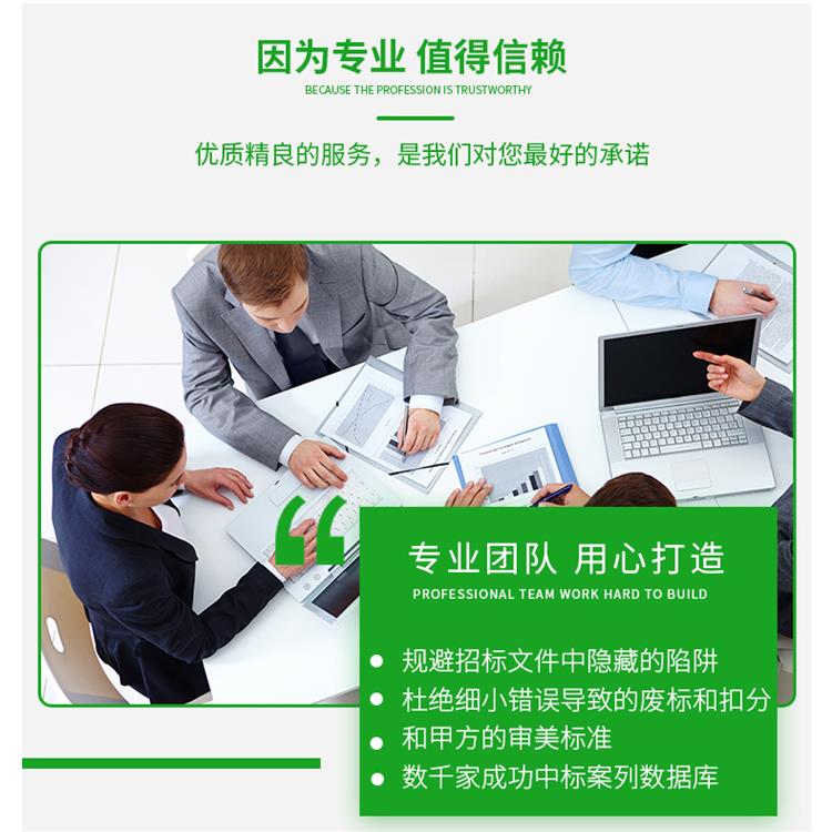 四川成都當地制作電子標書公司 _正規投標咨詢公司