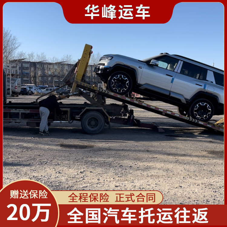 南通到青島汽車(chē)托運(yùn) 貼心的運(yùn)車(chē)管家 實(shí)時(shí)追蹤物流信息
