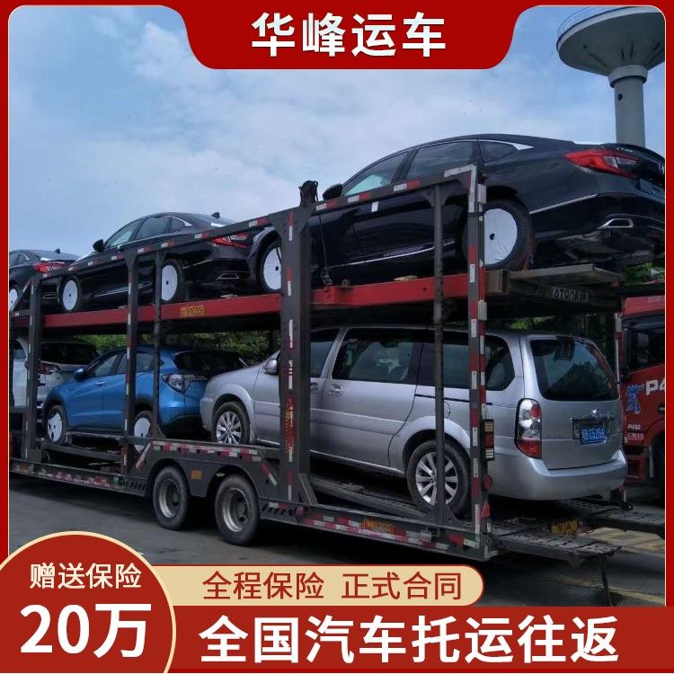 濰坊到呼和浩特汽車托運 車到付款 華峰運車