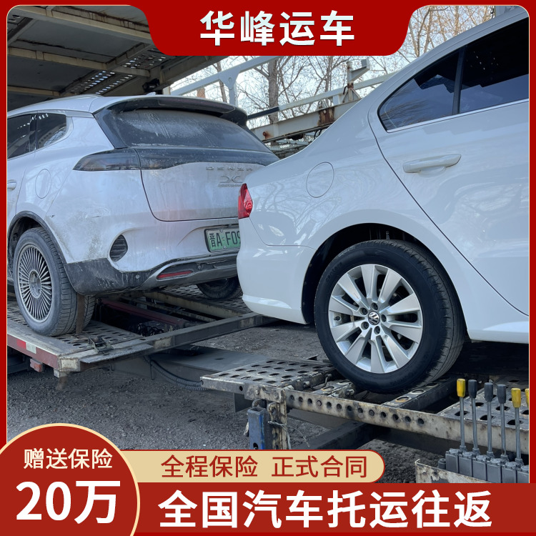 哈密到濟南汽車托運 全國網(wǎng)點 一對一用心服務(wù)