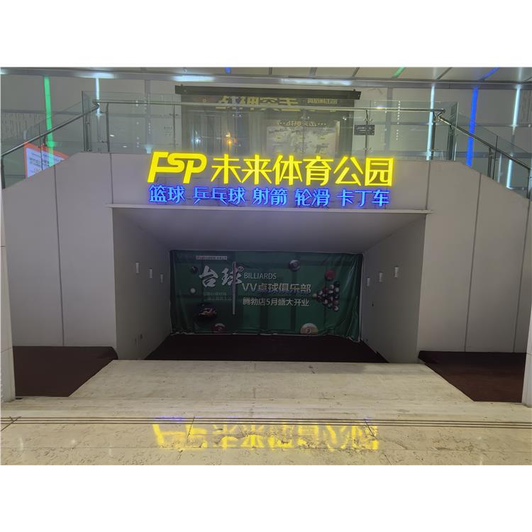 溫州工業園區安全公告欄