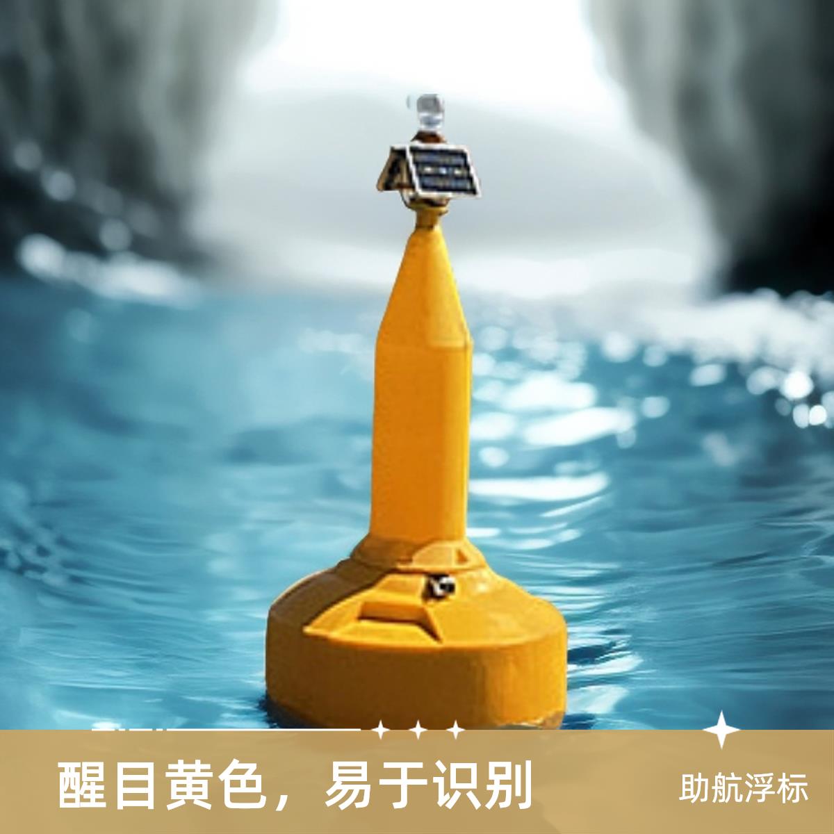 航道標記引導助航浮標 鋼塑結合海上方位標 水上界標浮鼓