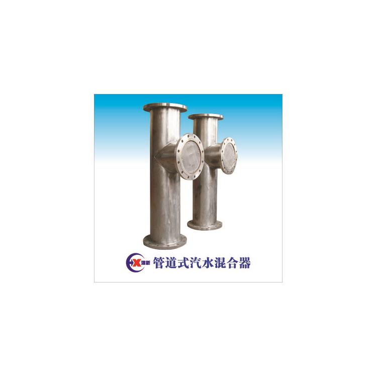 衡水管道式汽水混合加熱器廠商 鴻新