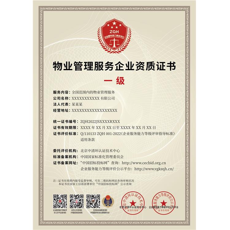 成都清洗服務資質所需材料