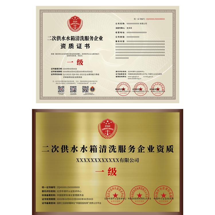 延慶區(qū)清洗服務(wù)資質(zhì)材料攻略