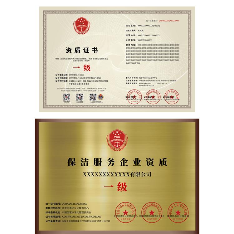 房山區有害生物防治資質辦理步驟