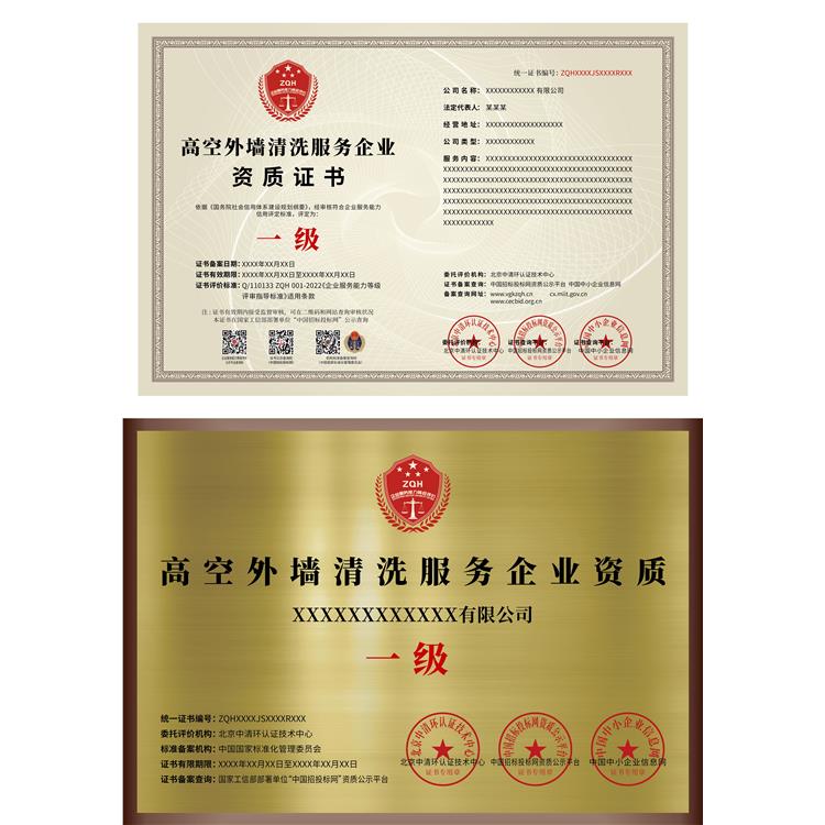 南昌保潔服務資質怎么申請