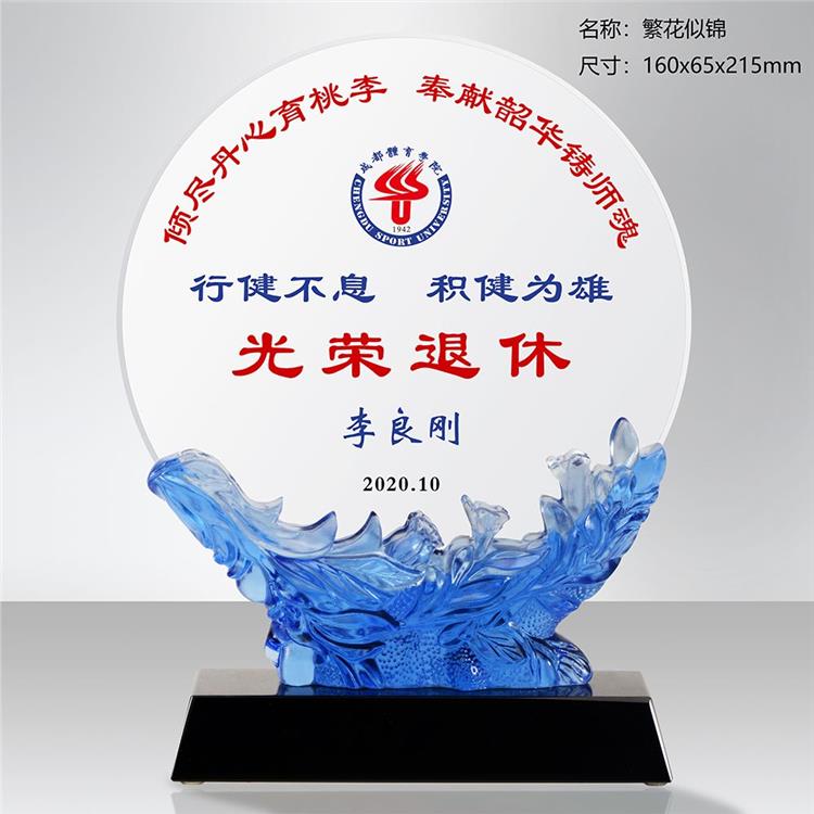 長(zhǎng)沙從教周年紀(jì)念品制作