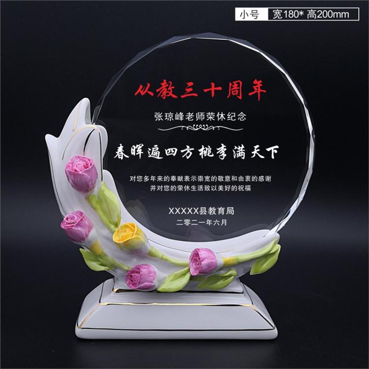 合肥老師光榮退休牌廠家