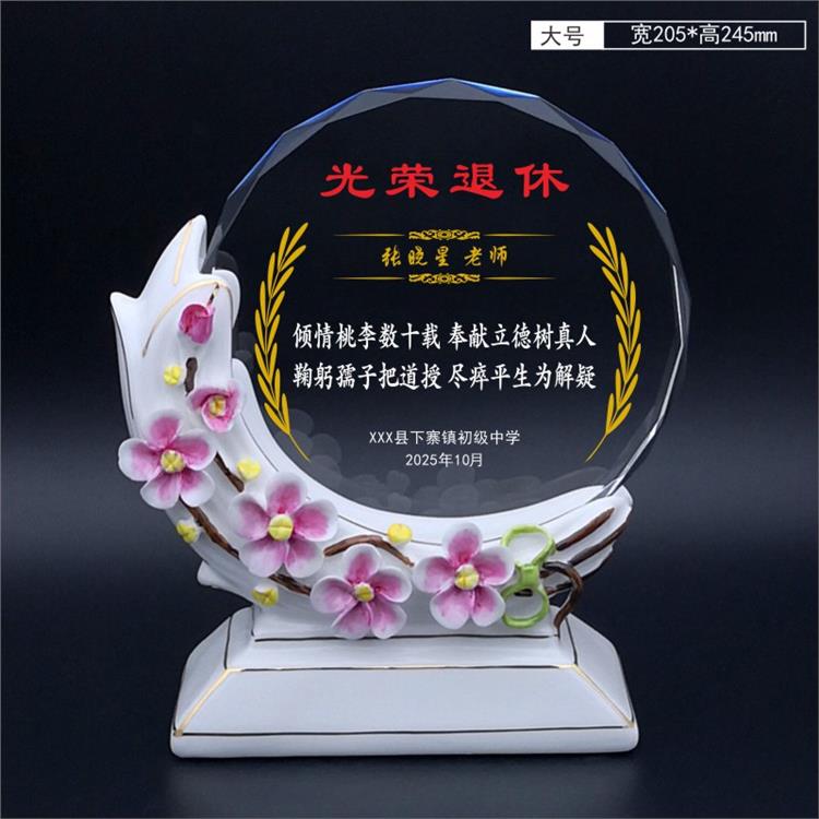 濟南光榮退休伴手禮