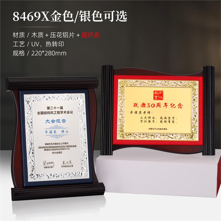 長春胡桃木獎牌圖片