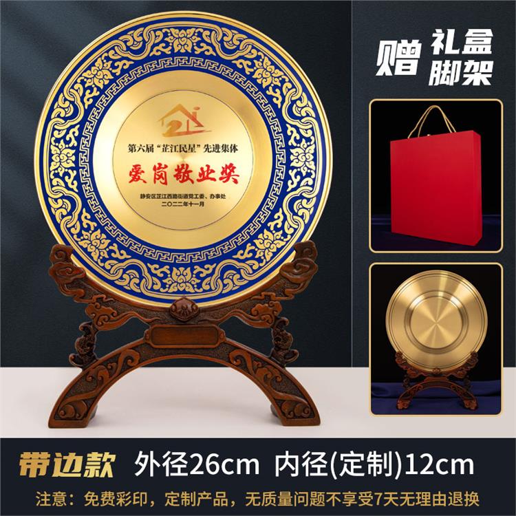 南京純銅退休牌款式
