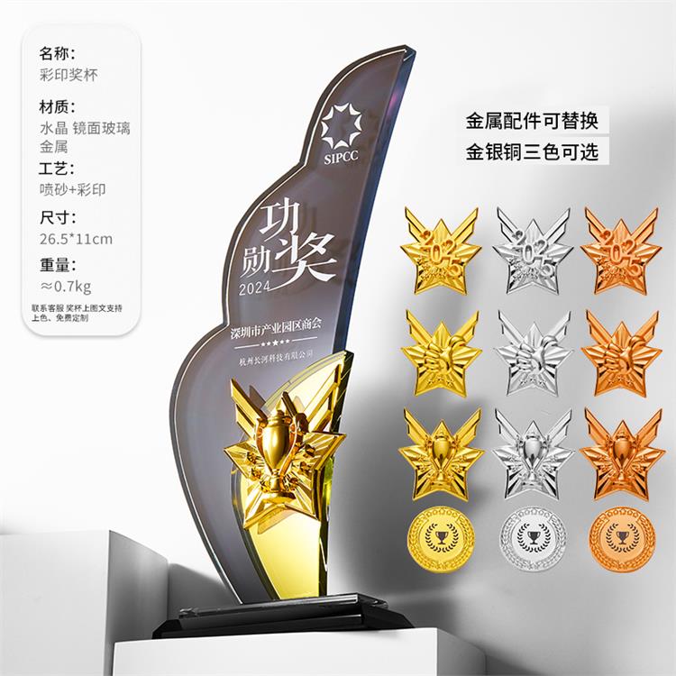 蘭州水晶榮譽(yù)獎杯生產(chǎn) 會議留念