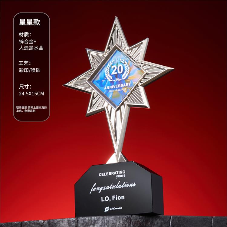 長沙水晶榮譽獎杯圖片