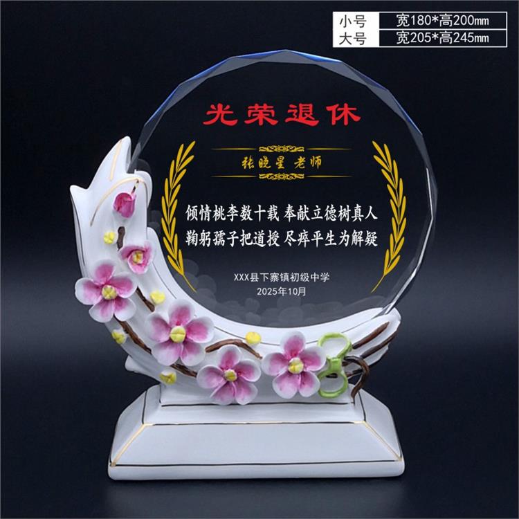 鄭州老師光榮退休牌圖片