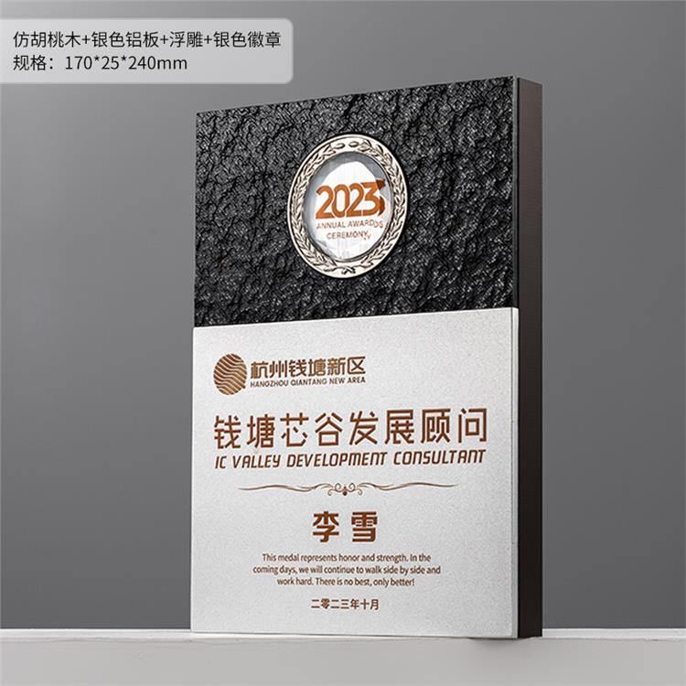 成都木質(zhì)鋁片獎(jiǎng)牌公司頒獎(jiǎng)