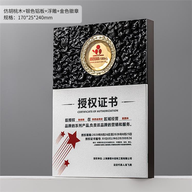 鄭州木頭獎牌設計