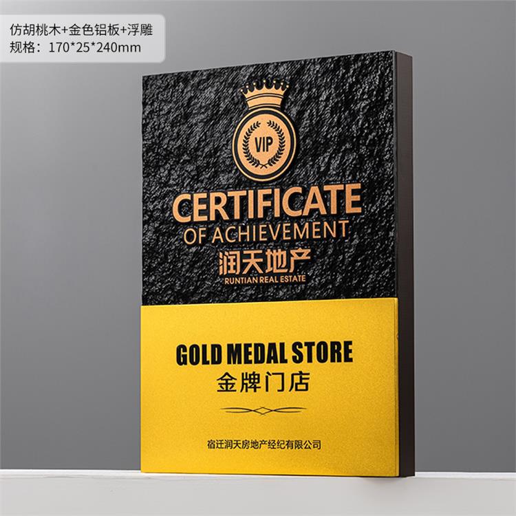 胡桃木獎(jiǎng)牌款式