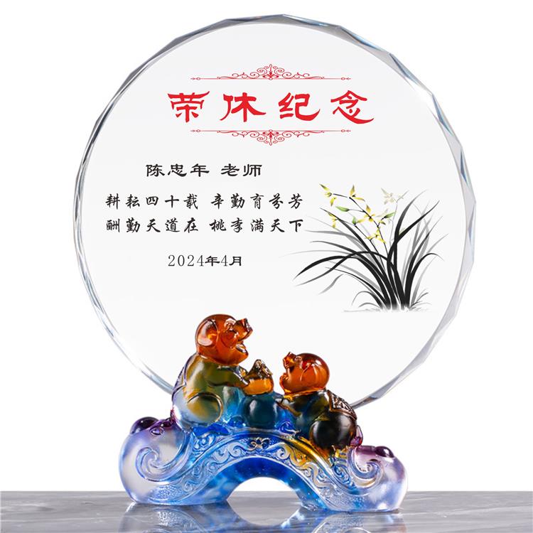 西安老師光榮退休牌設計