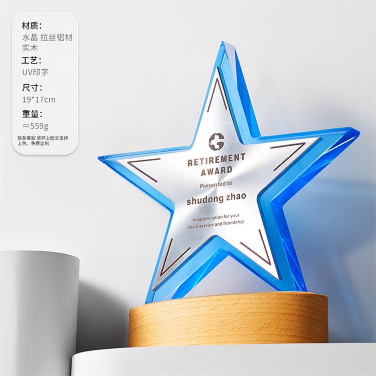 西寧金屬水晶獎杯定制 企業年會