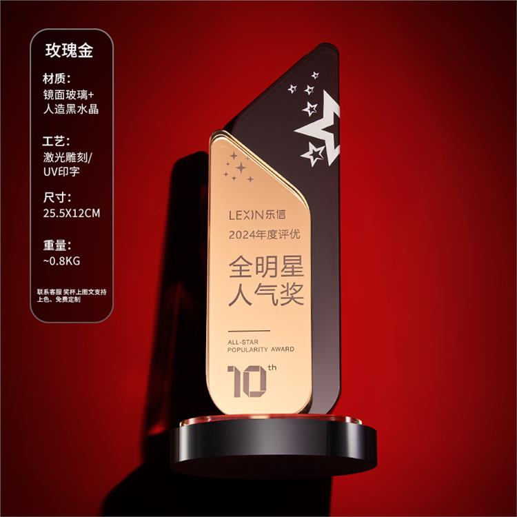 合肥水晶頒獎獎牌廠家 運動會