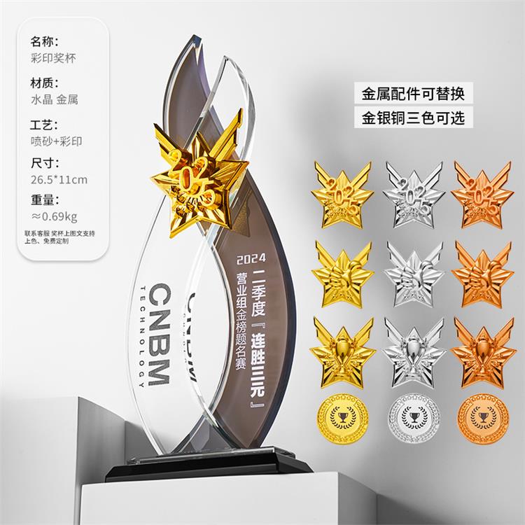 南京金屬水晶獎(jiǎng)杯生產(chǎn)