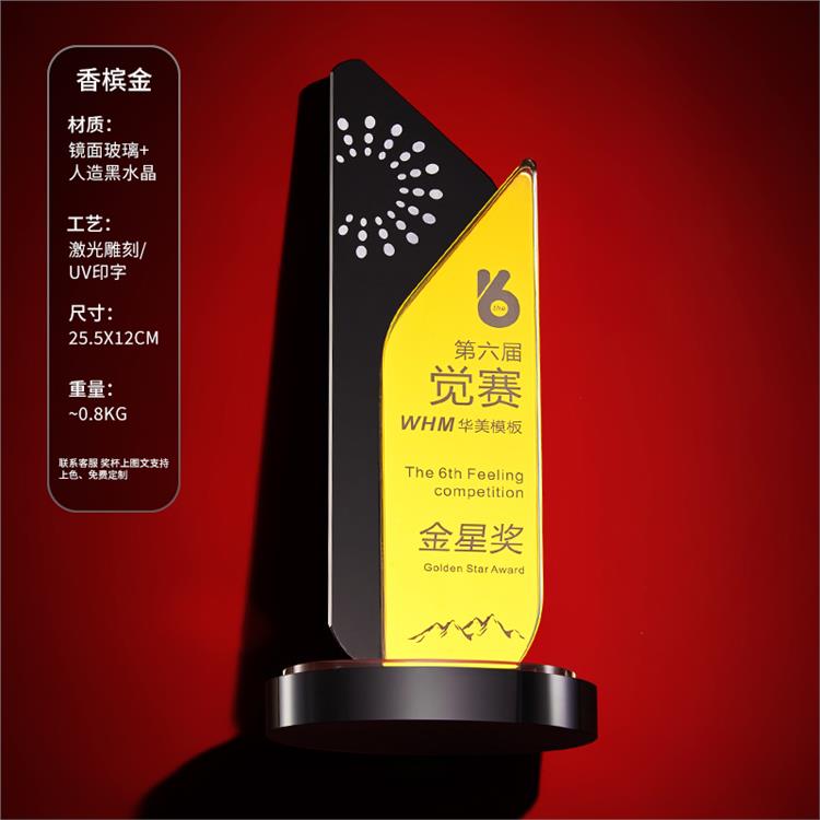 昆明金屬水晶獎(jiǎng)杯設(shè)計(jì)