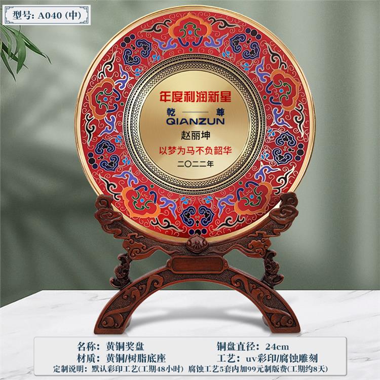 純銅榮休牌款式
