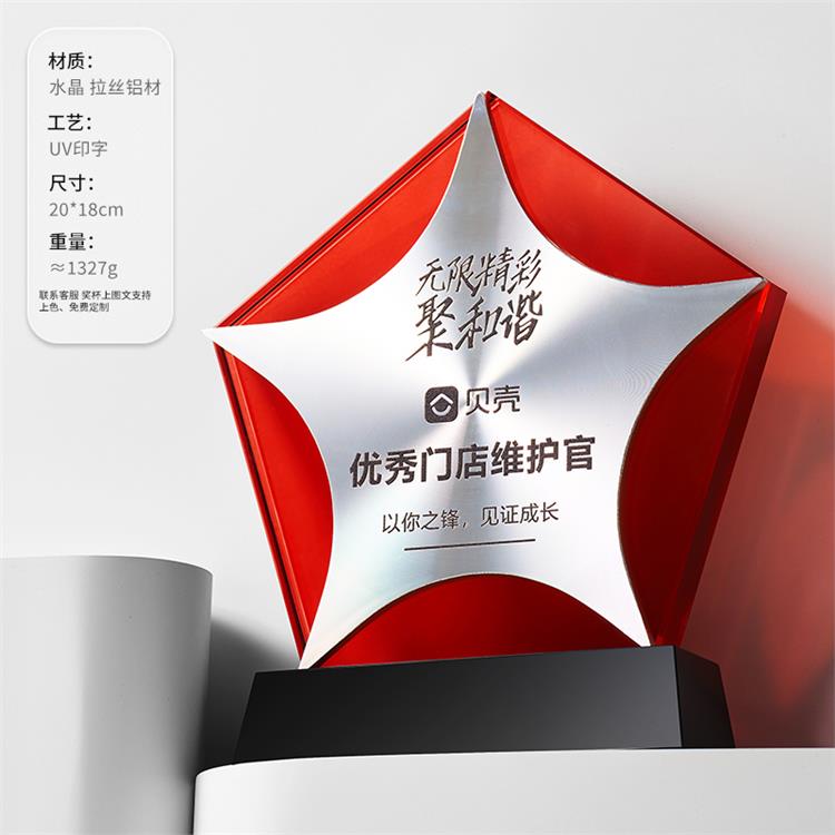 濟南水晶獎杯廠家 會議留念