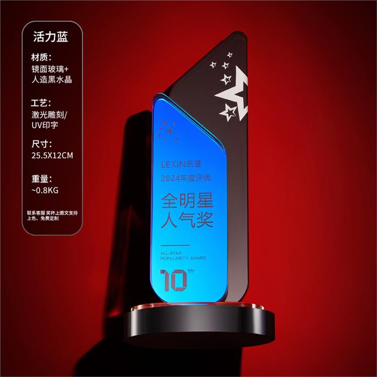 銀川金屬水晶獎杯設計 運動會